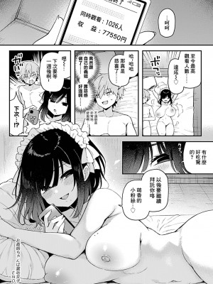 [あらと安里] 我的義姐是福利姬 [中国翻译]_21