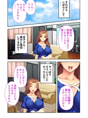 無上の搾精vol.2 ～近親H病み付き！！姪に！従妹に！叔母に孕ませ汁を～【フェチコレ！シリーズ】_197