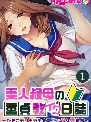 無上の搾精vol.2 ～近親H病み付き！！姪に！従妹に！叔母に孕ませ汁を～【フェチコレ！シリーズ】_149