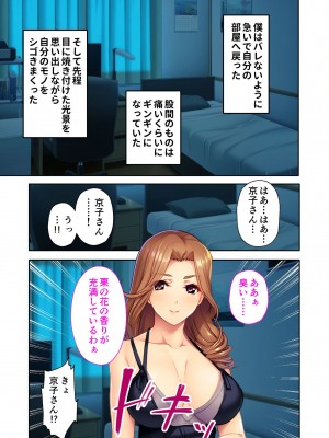 無上の搾精vol.2 ～近親H病み付き！！姪に！従妹に！叔母に孕ませ汁を～【フェチコレ！シリーズ】_157