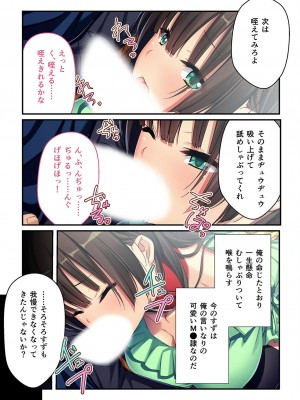 無上の搾精vol.2 ～近親H病み付き！！姪に！従妹に！叔母に孕ませ汁を～【フェチコレ！シリーズ】_072