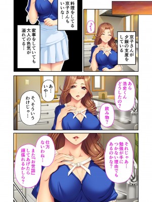 無上の搾精vol.2 ～近親H病み付き！！姪に！従妹に！叔母に孕ませ汁を～【フェチコレ！シリーズ】_170