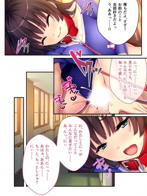 無上の搾精vol.2 ～近親H病み付き！！姪に！従妹に！叔母に孕ませ汁を～【フェチコレ！シリーズ】_104