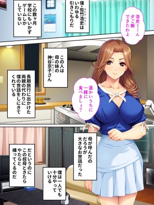 無上の搾精vol.2 ～近親H病み付き！！姪に！従妹に！叔母に孕ませ汁を～【フェチコレ！シリーズ】_151