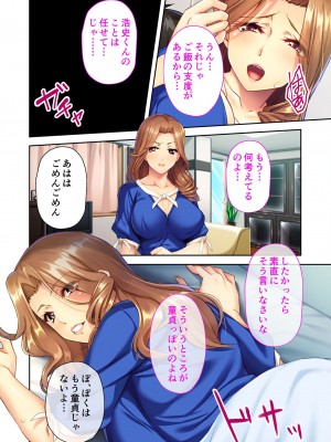 無上の搾精vol.2 ～近親H病み付き！！姪に！従妹に！叔母に孕ませ汁を～【フェチコレ！シリーズ】_200