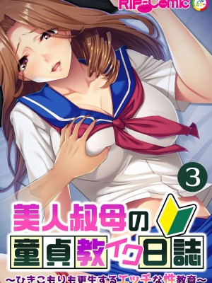 無上の搾精vol.2 ～近親H病み付き！！姪に！従妹に！叔母に孕ませ汁を～【フェチコレ！シリーズ】_187