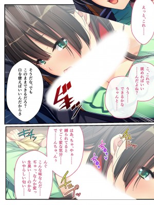 無上の搾精vol.2 ～近親H病み付き！！姪に！従妹に！叔母に孕ませ汁を～【フェチコレ！シリーズ】_071