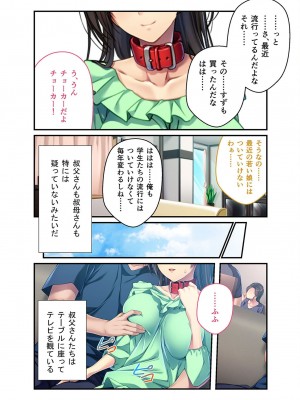 無上の搾精vol.2 ～近親H病み付き！！姪に！従妹に！叔母に孕ませ汁を～【フェチコレ！シリーズ】_127