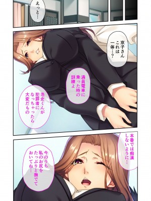 無上の搾精vol.2 ～近親H病み付き！！姪に！従妹に！叔母に孕ませ汁を～【フェチコレ！シリーズ】_194