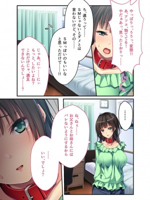 無上の搾精vol.2 ～近親H病み付き！！姪に！従妹に！叔母に孕ませ汁を～【フェチコレ！シリーズ】_064