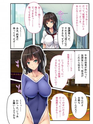 無上の搾精vol.2 ～近親H病み付き！！姪に！従妹に！叔母に孕ませ汁を～【フェチコレ！シリーズ】_089