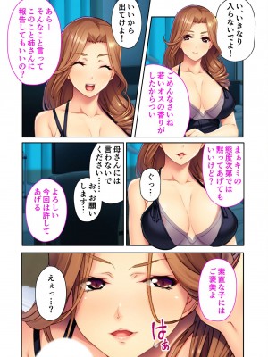 無上の搾精vol.2 ～近親H病み付き！！姪に！従妹に！叔母に孕ませ汁を～【フェチコレ！シリーズ】_158