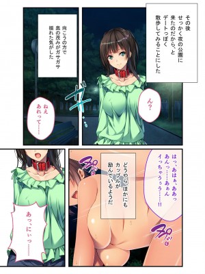 無上の搾精vol.2 ～近親H病み付き！！姪に！従妹に！叔母に孕ませ汁を～【フェチコレ！シリーズ】_111