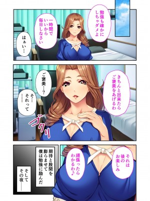 無上の搾精vol.2 ～近親H病み付き！！姪に！従妹に！叔母に孕ませ汁を～【フェチコレ！シリーズ】_161