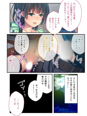 無上の搾精vol.2 ～近親H病み付き！！姪に！従妹に！叔母に孕ませ汁を～【フェチコレ！シリーズ】_138