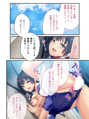 無上の搾精vol.2 ～近親H病み付き！！姪に！従妹に！叔母に孕ませ汁を～【フェチコレ！シリーズ】_147