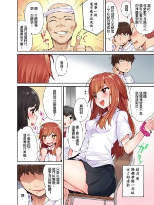 [トヨ] アソコ洗い屋のお仕事〜片想い中のアイツと女湯で〜 Ch.1-50 無修正 第一部分_0005