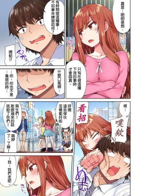 [トヨ] アソコ洗い屋のお仕事〜片想い中のアイツと女湯で〜 Ch.1-50 無修正 第一部分_0182