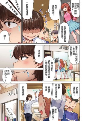 [トヨ] アソコ洗い屋のお仕事〜片想い中のアイツと女湯で〜 Ch.1-50 無修正 第一部分_0184