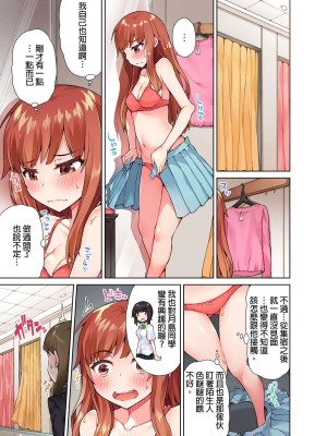 [トヨ] アソコ洗い屋のお仕事〜片想い中のアイツと女湯で〜 Ch.1-50 無修正 第一部分_0186