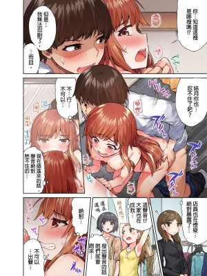 [トヨ] アソコ洗い屋のお仕事〜片想い中のアイツと女湯で〜 Ch.1-50 無修正 第一部分_0197