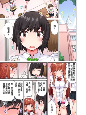 [トヨ] アソコ洗い屋のお仕事〜片想い中のアイツと女湯で〜 Ch.1-50 無修正 第二部分_0204