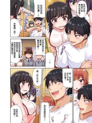 [トヨ] アソコ洗い屋のお仕事〜片想い中のアイツと女湯で〜 Ch.1-50 無修正 第二部分_0230