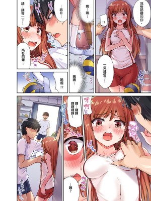 [トヨ] アソコ洗い屋のお仕事〜片想い中のアイツと女湯で〜 Ch.1-50 無修正 第二部分_0234