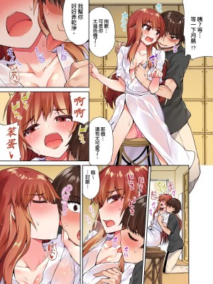 [トヨ] アソコ洗い屋のお仕事〜片想い中のアイツと女湯で〜 Ch.1-50 無修正 第二部分_0271