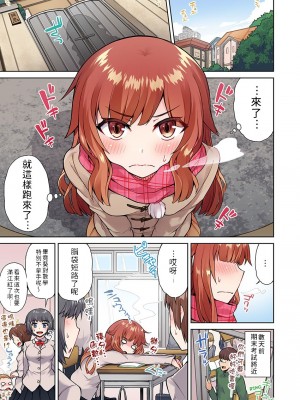 [トヨ] アソコ洗い屋のお仕事〜片想い中のアイツと女湯で〜 Ch.1-50 無修正 第二部分_0315