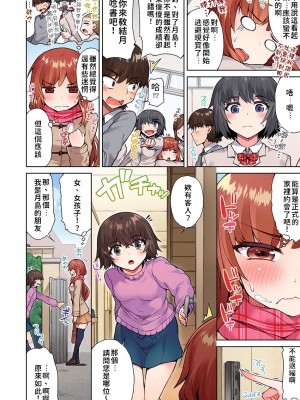 [トヨ] アソコ洗い屋のお仕事〜片想い中のアイツと女湯で〜 Ch.1-50 無修正 第二部分_0316