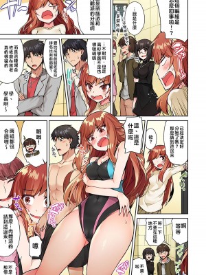 [トヨ] アソコ洗い屋のお仕事〜片想い中のアイツと女湯で〜 Ch.1-50 無修正 第二部分_0343