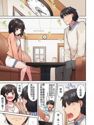 [トヨ] アソコ洗い屋のお仕事〜片想い中のアイツと女湯で〜 Ch.1-50 無修正 第二部分_0379