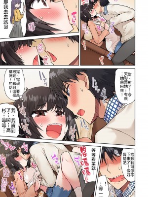 [トヨ] アソコ洗い屋のお仕事〜片想い中のアイツと女湯で〜 Ch.1-50 無修正 第二部分_0385