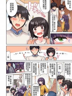 [トヨ] アソコ洗い屋のお仕事〜片想い中のアイツと女湯で〜 Ch.1-50 無修正 第三部分_0402