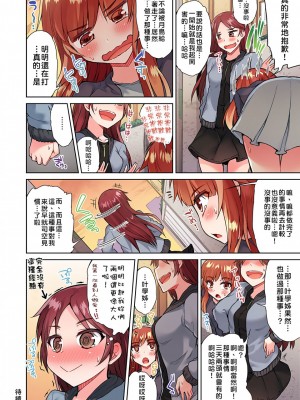 [トヨ] アソコ洗い屋のお仕事〜片想い中のアイツと女湯で〜 Ch.1-50 無修正 第三部分_0434