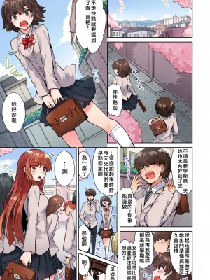 [トヨ] アソコ洗い屋のお仕事〜片想い中のアイツと女湯で〜 Ch.1-50 無修正 第三部分_0467