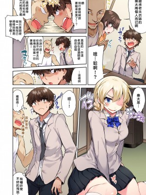 [トヨ] アソコ洗い屋のお仕事〜片想い中のアイツと女湯で〜 Ch.1-50 無修正 第三部分_0474