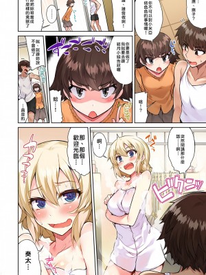 [トヨ] アソコ洗い屋のお仕事〜片想い中のアイツと女湯で〜 Ch.1-50 無修正 第三部分_0476