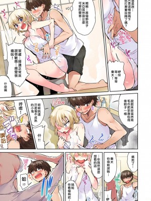 [トヨ] アソコ洗い屋のお仕事〜片想い中のアイツと女湯で〜 Ch.1-50 無修正 第三部分_0481