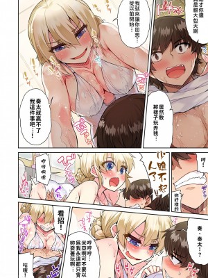 [トヨ] アソコ洗い屋のお仕事〜片想い中のアイツと女湯で〜 Ch.1-50 無修正 第三部分_0486