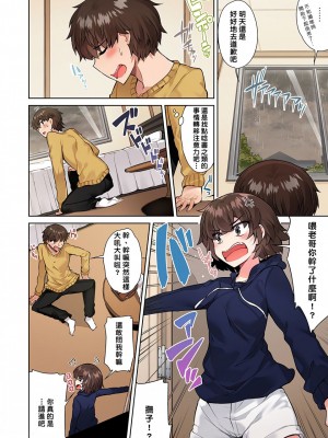 [トヨ] アソコ洗い屋のお仕事〜片想い中のアイツと女湯で〜 Ch.1-50 無修正 第三部分_0508