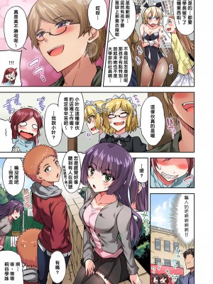 [トヨ] アソコ洗い屋のお仕事〜片想い中のアイツと女湯で〜 Ch.1-50 無修正 第三部分_0581