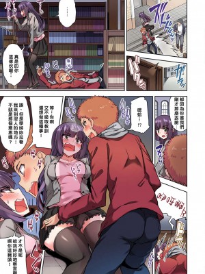 [トヨ] アソコ洗い屋のお仕事〜片想い中のアイツと女湯で〜 Ch.1-50 無修正 第三部分_0585