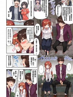 [トヨ] アソコ洗い屋のお仕事〜片想い中のアイツと女湯で〜 Ch.1-50 無修正 第四部分_0604