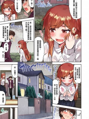 [トヨ] アソコ洗い屋のお仕事〜片想い中のアイツと女湯で〜 Ch.1-50 無修正 第四部分_0605