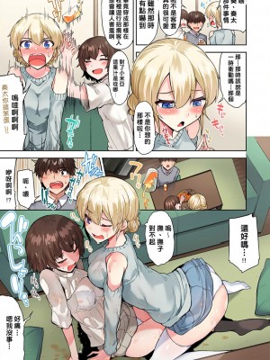 [トヨ] アソコ洗い屋のお仕事〜片想い中のアイツと女湯で〜 Ch.1-50 無修正 第四部分_0631