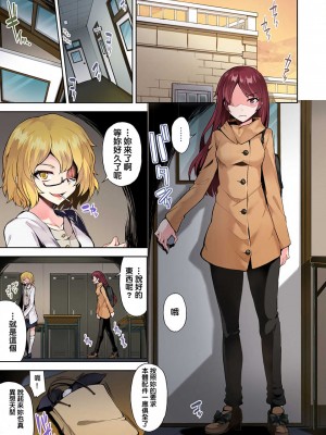 [トヨ] アソコ洗い屋のお仕事〜片想い中のアイツと女湯で〜 Ch.1-50 無修正 第四部分_0659