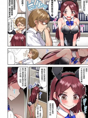 [トヨ] アソコ洗い屋のお仕事〜片想い中のアイツと女湯で〜 Ch.1-50 無修正 第四部分_0664