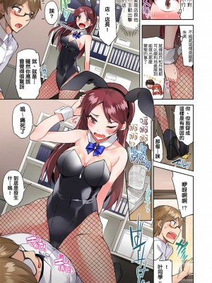 [トヨ] アソコ洗い屋のお仕事〜片想い中のアイツと女湯で〜 Ch.1-50 無修正 第四部分_0665